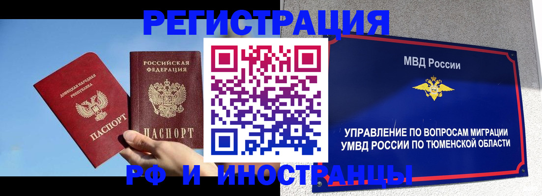 временная регистрация в квартире в Гае