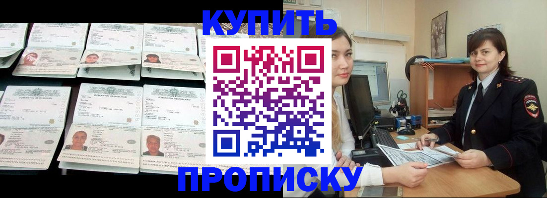 временная регистрация госуслуги в Гае