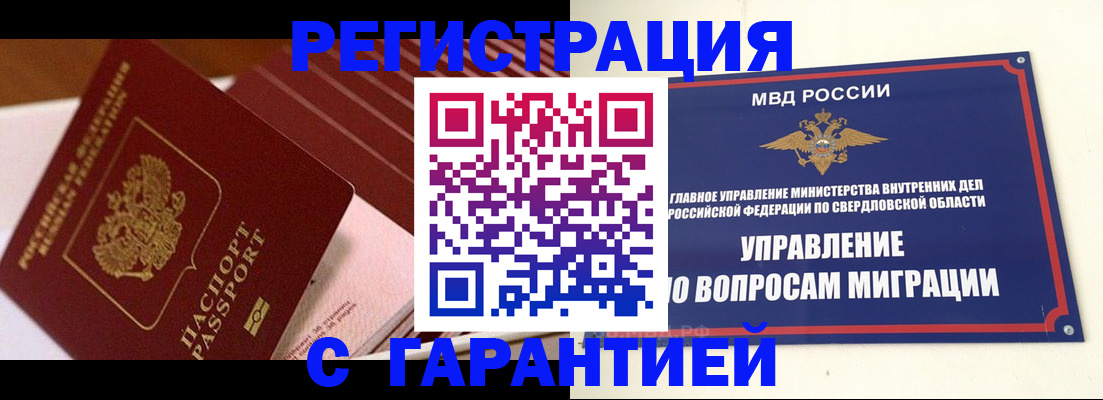 регистрация для школы в Гае