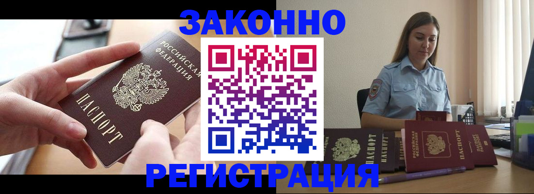 временная регистрация в квартире в Гае