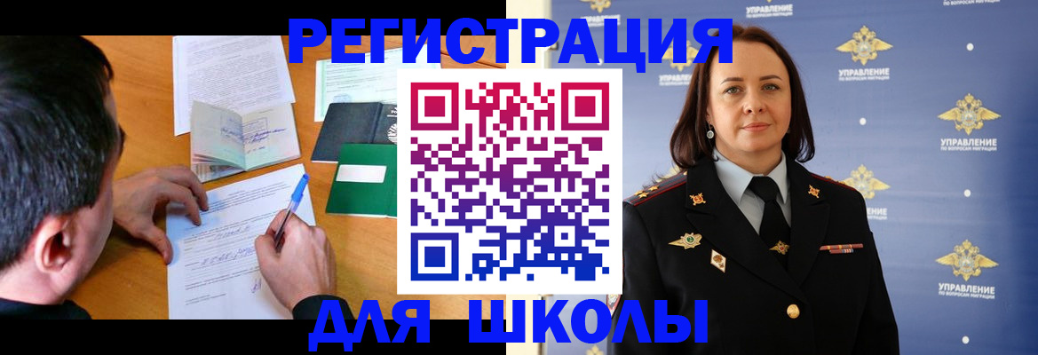 временная регистрация купить в Гае