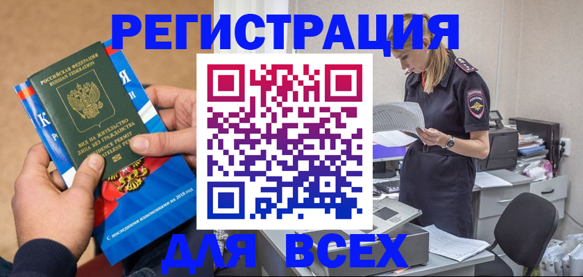временная регистрация в квартире в Гае