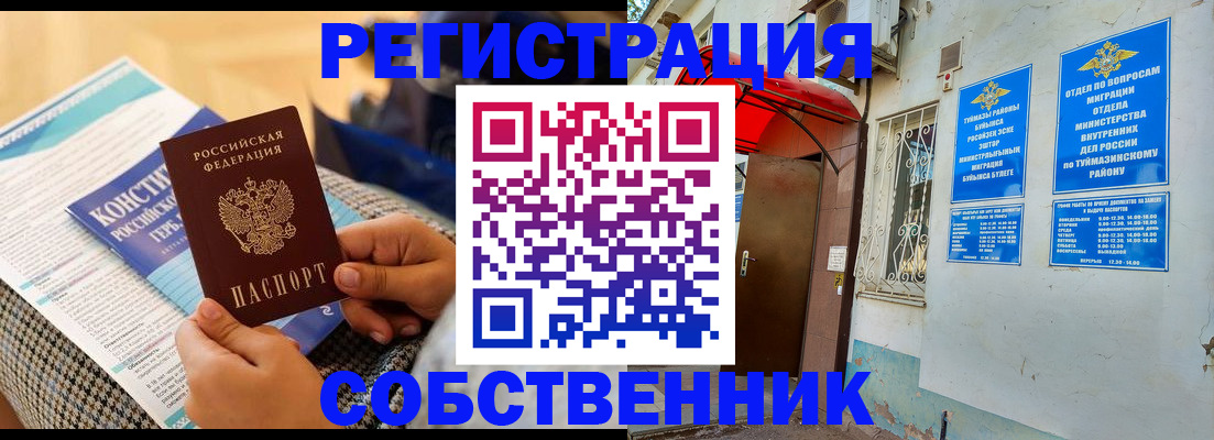 регистрация в Гае